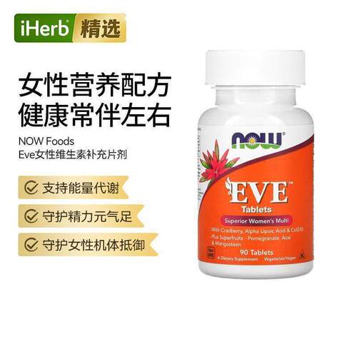 Now诺奥 女士复合维生素片补充身体所需维生素女性健康活力补充