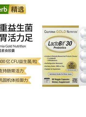 CGN成人益生菌胶囊肠胃养护益生元调节肠道活性男女性肠胃调理