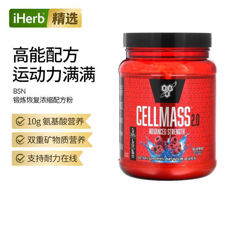 必胜锻炼修复浓缩配方粉冰爽莓果味，1.06磅（485克）