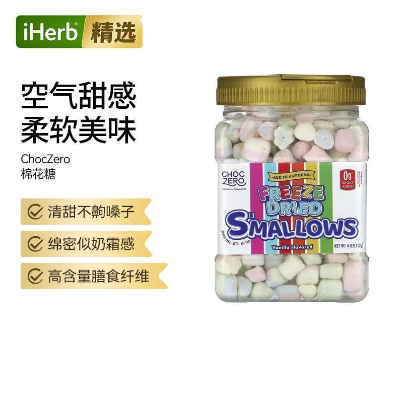 ChocZero香草味棉花糖柔软美味高含量膳食纤维