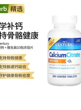 21stCentury柠檬酸钙加维生素D3片支持骨密度与关节牙齿健康