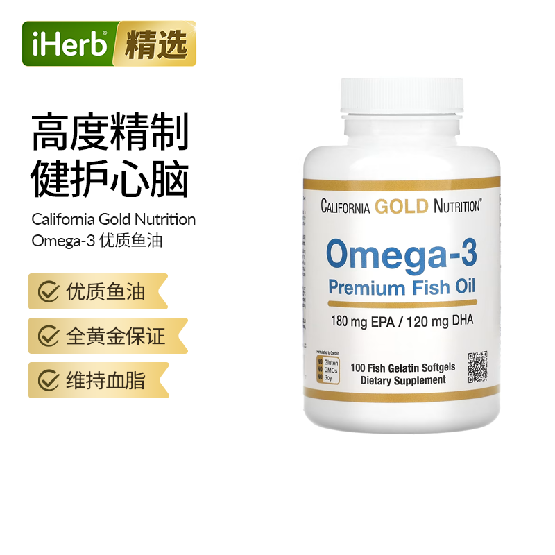 CGN加州黄金优质欧米伽3深海鱼油Omega3无腥味软凝胶