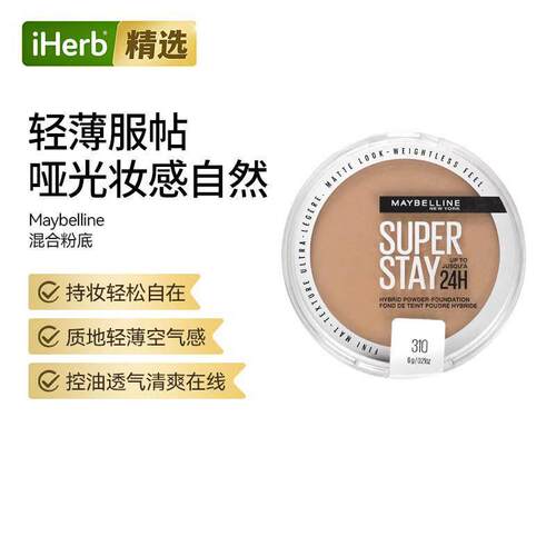 Maybelline美宝莲混合粉底哑光持妆粉底液打造匀净哑光妆效高遮瑕