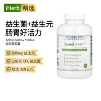Arthur Andrew Medical提供高級微生物菌群