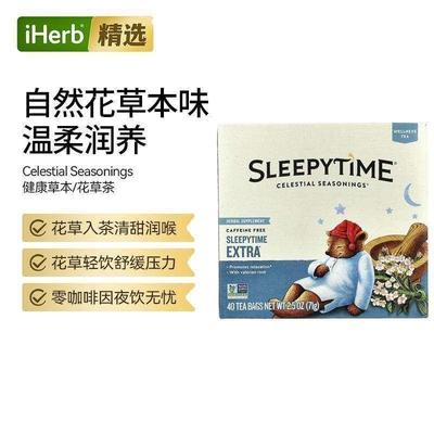 斯乐Wellness Tea健康草本茶无咖啡萃取清甜润喉安心好眠多口味