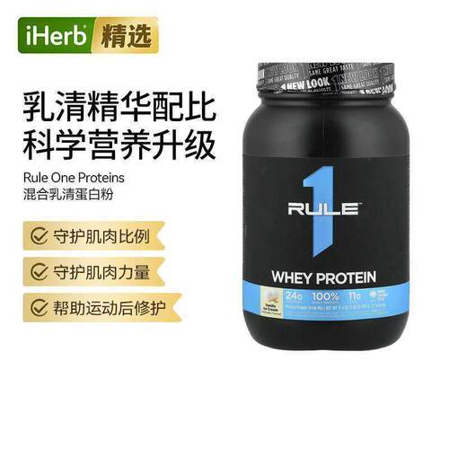 RuleOneProteins混合乳清蛋白质粉训练前后补充肌肉健身帮助