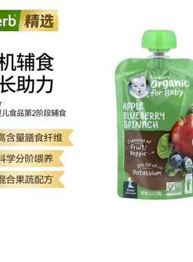 Gerber嘉宝天然有机婴儿辅食2段零食果泥维生素营养膳食纤维肠胃