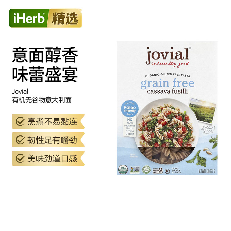 Jovial有机无谷物木薯意大利面家庭健康主食纯净原料晚餐早餐意面