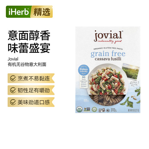 Jovial有机无谷物木薯意大利面家庭健康主食纯净原料晚餐早餐意面