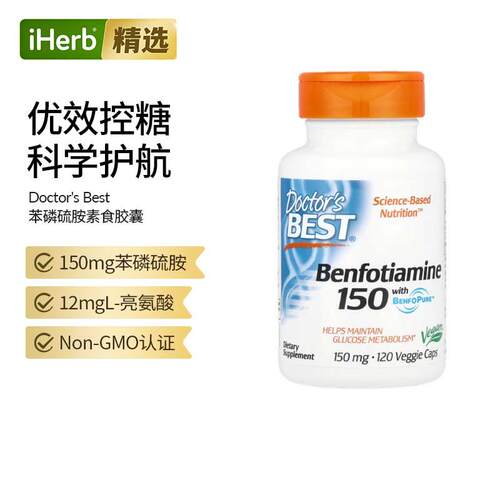 Doctor's Best多特倍斯金达威含BenfoPure的苯磷硫胺血糖