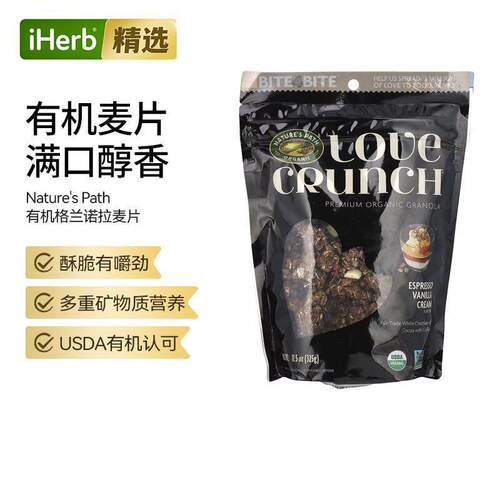 Nature'sPath有机进口格兰诺拉燕麦片坚果水果巧克力酸奶碗多口味