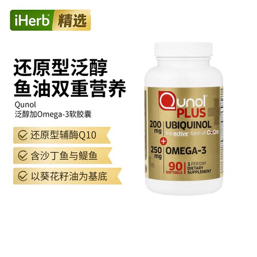 Qunol泛醇Omega-3软胶囊活性辅酶双重健康