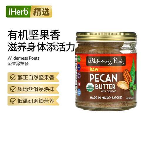 WildernessPoets坚果涂抹酱含腰果面包水果蘸酱烘焙原料健康