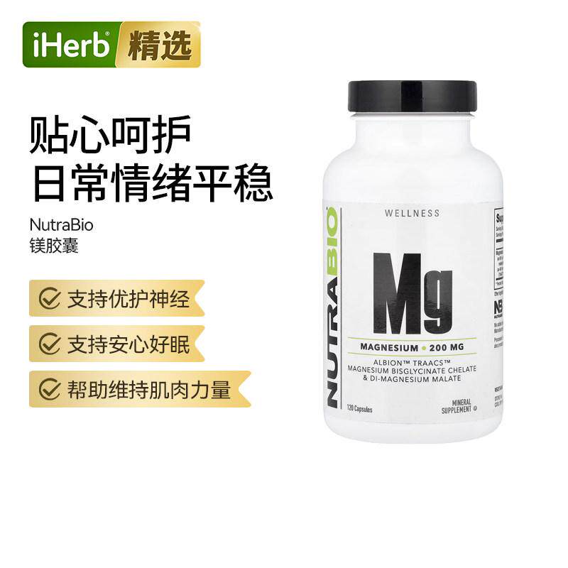 NutrabioLabs苹果酸镁肌肉健康神经系统健康安心入睡补镁胶囊