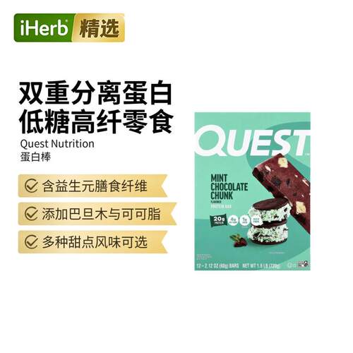 Quest Nutrition蛋白棒富含蛋白质健身代餐能量棒续航肌肉多口味