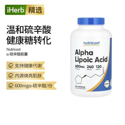 Nutricost α硫辛酸健康代谢内源焕亮肌肤帮助抵御糖膳食补充