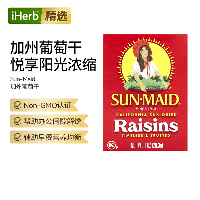 Sun-Maid阳光少女加州葡萄干低糖低脂低卡健康有益香甜美味