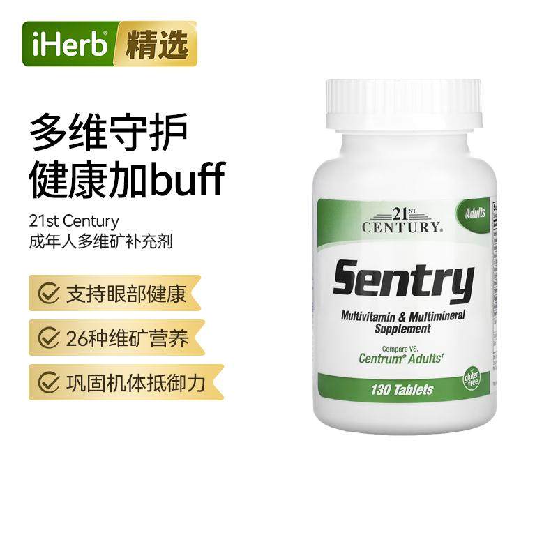 21stCentury综合维生素矿物质补充片26种维矿营养眼部健康多维生