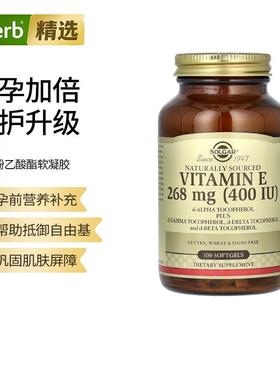 Solgar天然生育酚乙酸酯天然维生素E混合生育酚备孕帮助膳食