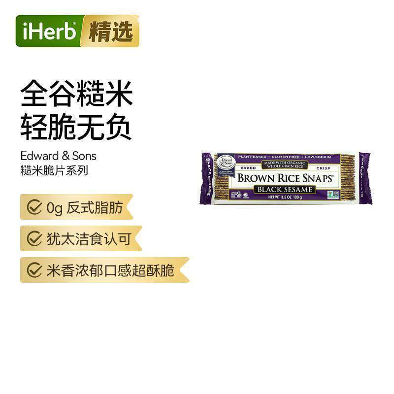 Edward Sons爱德华父子烤全谷物糙米饼干无麸质纤维进口零食营养
