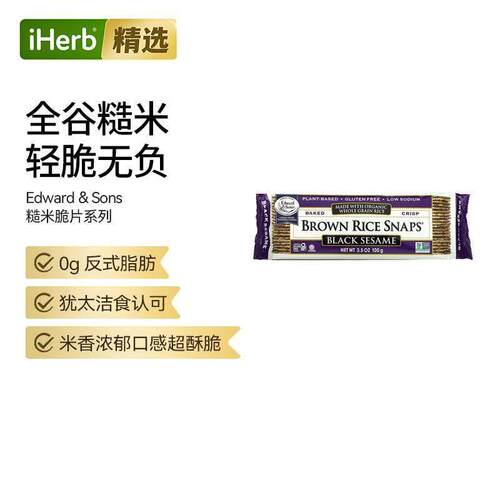 Edward Sons爱德华父子烤全谷物糙米饼干无麸质纤维进口零食营养