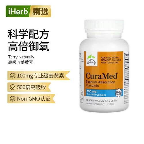 Terry Naturally姜黄素肝脏烟酒防御呵护
