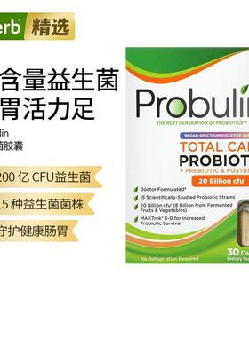 Probulin,益生菌，200 亿 CFU，30 粒胶囊