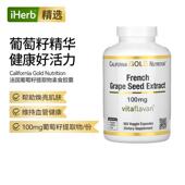 CGN法国葡萄籽精华素食胶囊 美国原装 进口多酚镁光白焕活肌肤