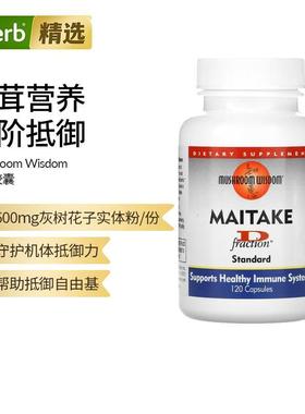 Mushroom Wisdom舞茸胶囊D-Fraction机体抵御菌菇营养