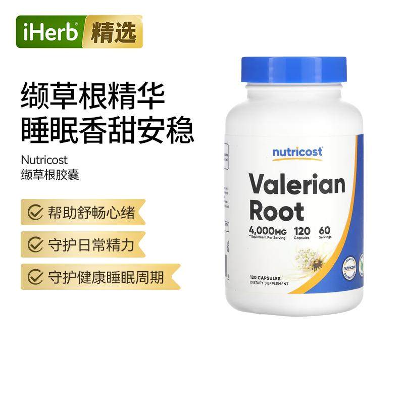 Nutricost缬草根提取物胶囊天然焦虑舒缓紧张压力植物萃取配方