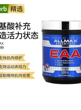 ALLMAX氨基酸肌肉合成修复训练恢复健身运动表现力维持身体能量锻