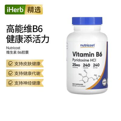 Nutricost维生素B6吡哆素盐酸盐活性配方疲惫帮助支持脑