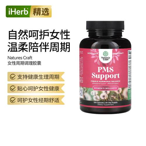 NaturesCraft美国PMS女性经期情绪舒缓维生素B6草本支持