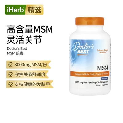 Doctor's Best MSM甲基磺酰甲烷OptiMSM胶囊加强关节