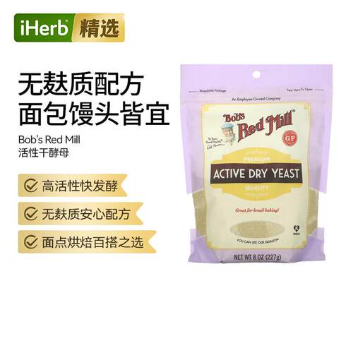 Bob'sRedMill鲍勃红磨坊活性干酵母家庭面包披萨烘焙稳定发酵