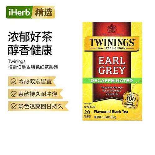 Twinings格雷伯爵红茶脱因佛手柑芬芳无咖啡因夜舒缓身心温和无负