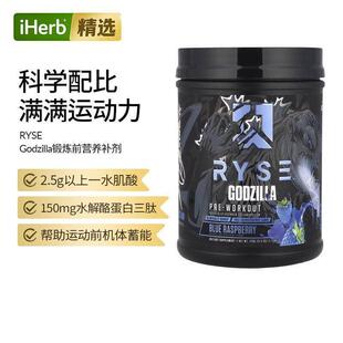 Ryse Supps,Godzilla锻炼前蓝树莓味