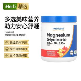 Nutricost甘氨酸镁帮助睡眠优选镁营养好眠膳食补充镁营养