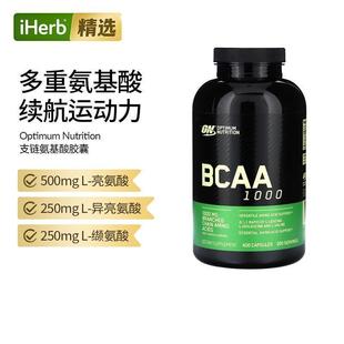 OP欧普蒙特BCAA支链氨基酸胶囊健身增肌运动补剂多面氨基酸支援