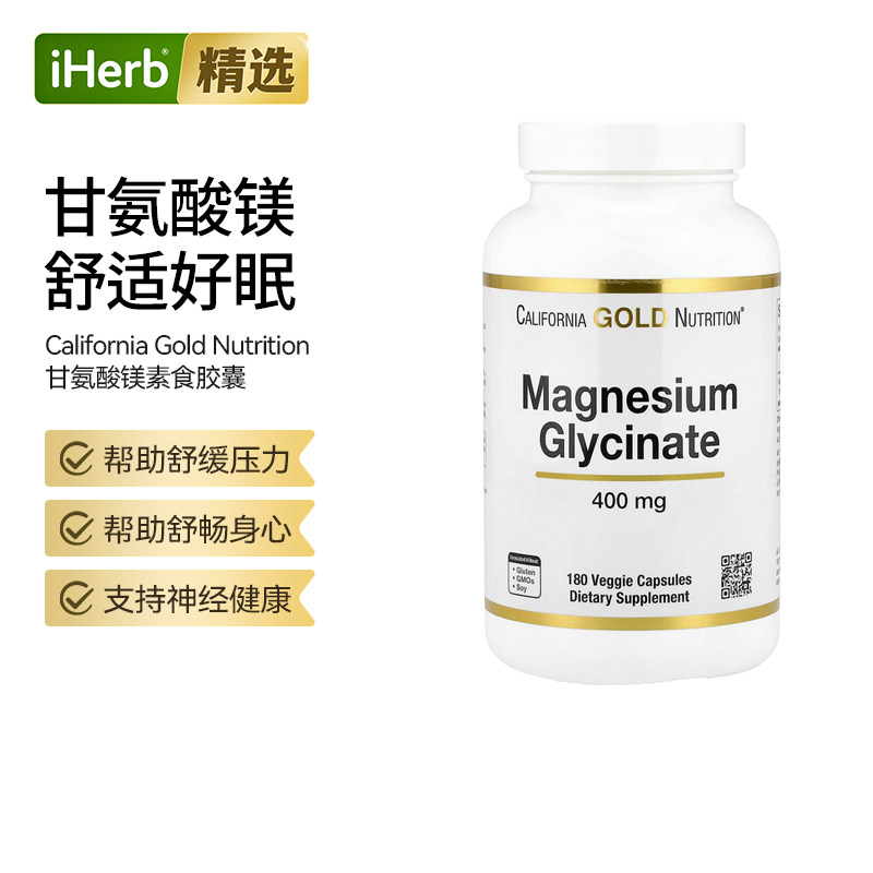 SuperNutrition甘氨酸镁骨骼健康睡眠补镁运动恢复压力神经健康