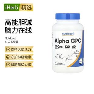 Nutricost天然胆碱Α-GPC神经肌肉健康营养素支持大脑活力帮助