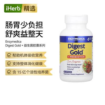 Enzymedica金装益生菌胶囊配方肠胃健康活力支持营养