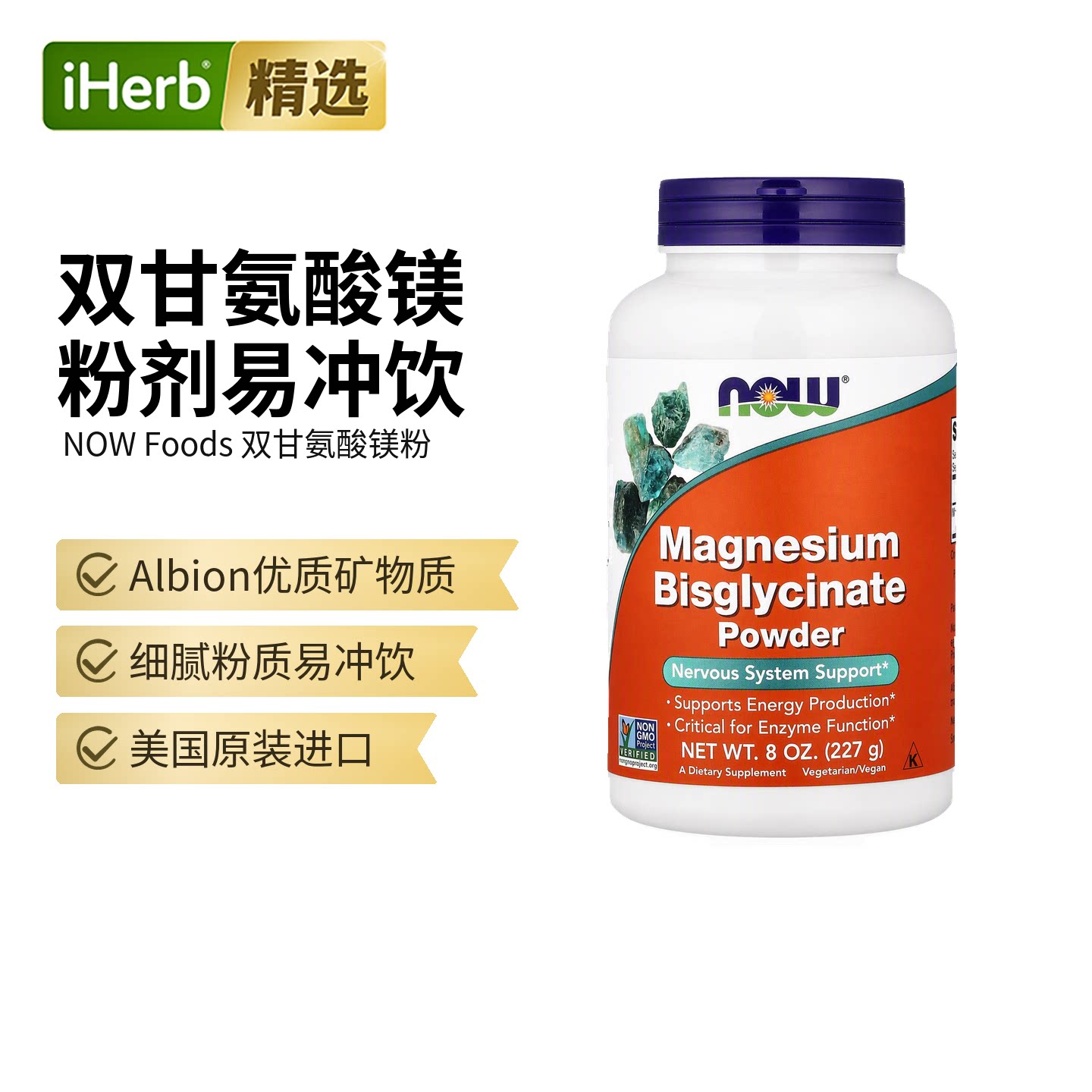 NOW诺奥甘氨酸镁粉矿物质镁梦粉神经健康能量酶功能肠道营养膳食图片