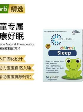Creekside Natural儿童睡眠支持配方褪黑素荷尔蒙洋甘菊不依赖