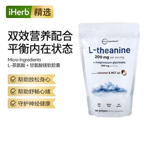 MicroIngredientsL-茶氨酸甘氨酸镁胶囊舒缓压力睡眠帮助