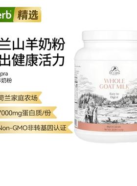 Mt. Capra全脂羊奶粉成人青少年中老年人高钙易消化吸收无蔗糖