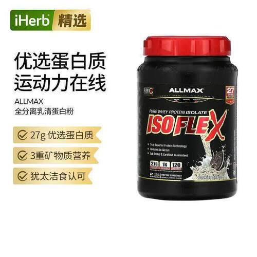 ALLMAX天然分离乳清蛋白粉纯乳清蛋白质粉增肌粉瘦人运动