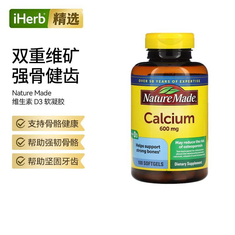 NatureMade钙与维生素D3促进钙吸收骨骼助力牙齿运动中老年补钙