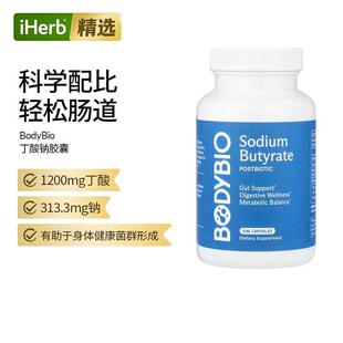 BodyBio丁酸钠胶囊生酮肠道微生物肠胃消化健康短链脂肪酸健康进
