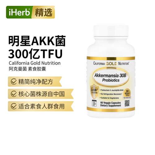 California Gold Nutrition,Akkermansia 30B
